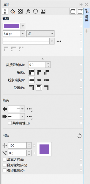轮廓和填充色