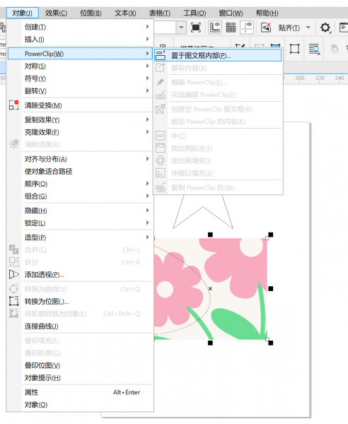 置于图文框内部