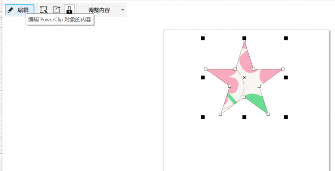 编辑