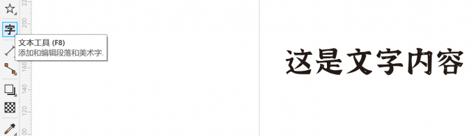 文本工具