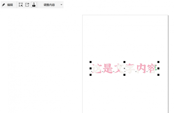 编辑