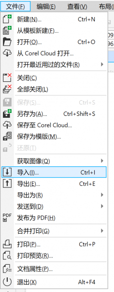 导入