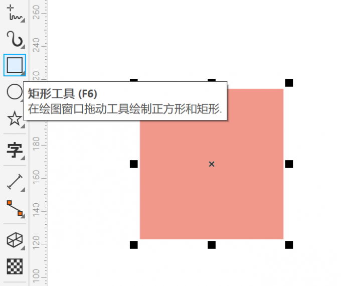 矩形