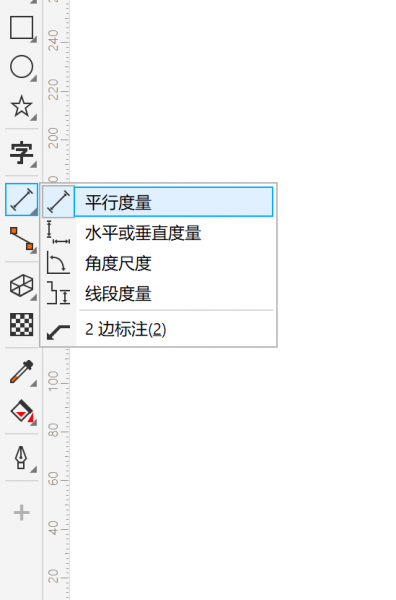 平行度量