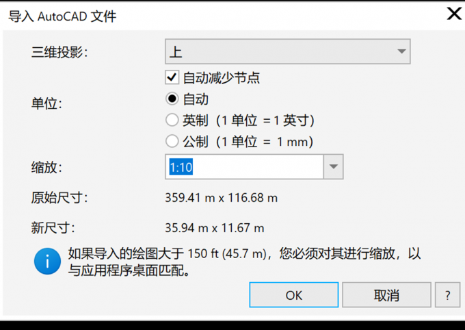 导入设置