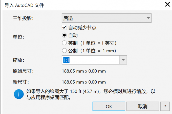 导入设置