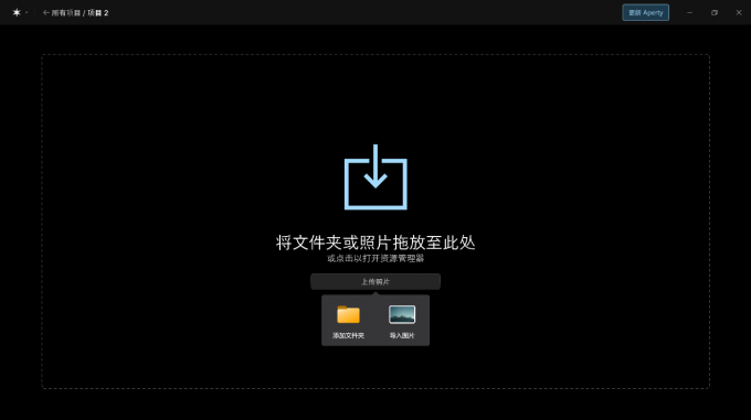 导入图片