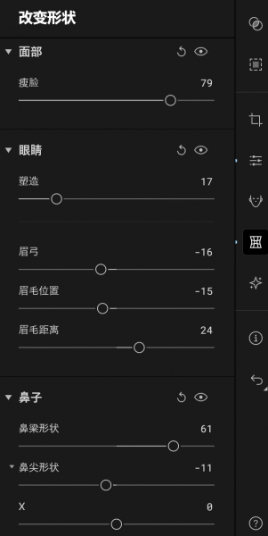 改变形状
