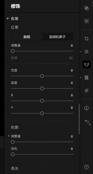 化妆