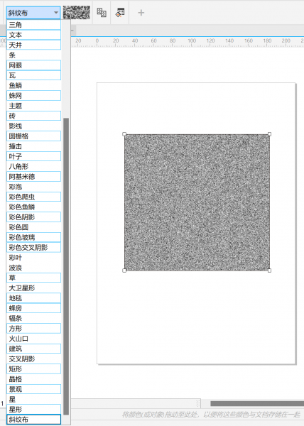 选用编织效果