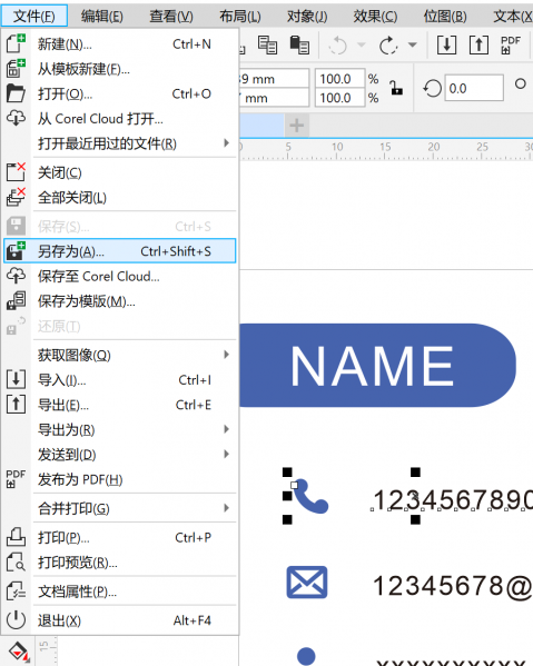 另存为