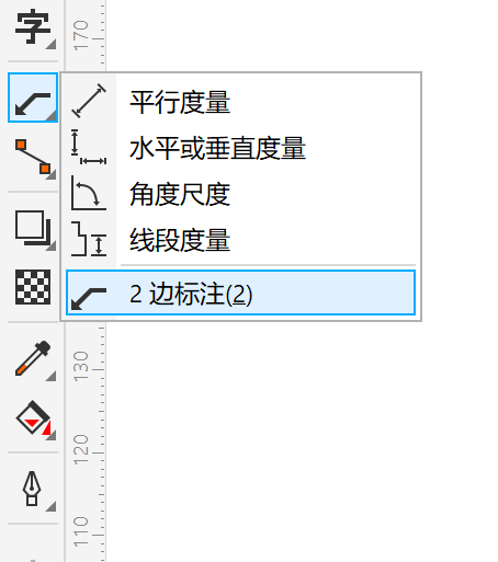 2边标注