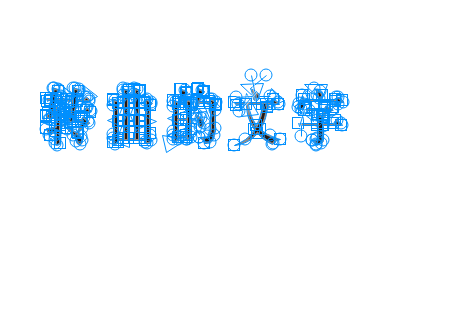 转曲后的文字