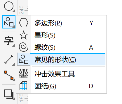 常见的形状