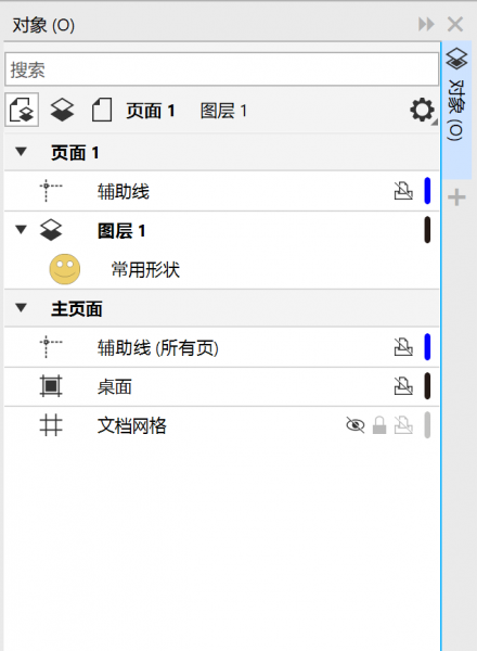 对象窗口