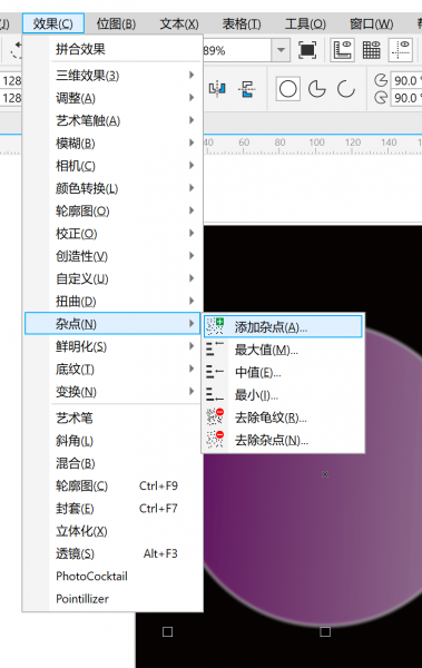 添加杂点