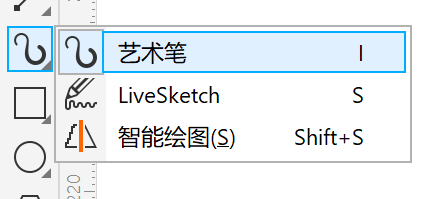 艺术笔