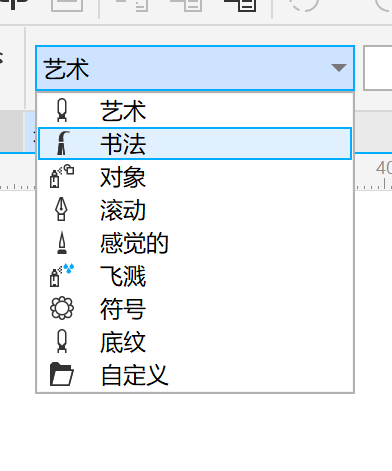 书法