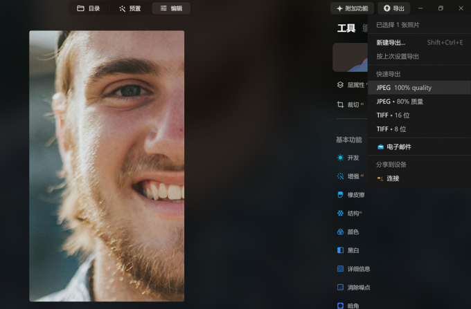 导出