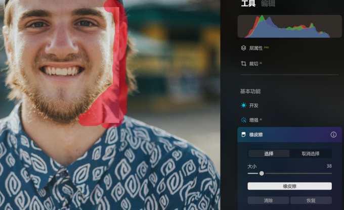 橡皮擦