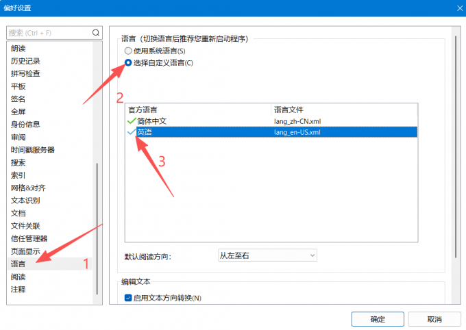 修改语言
