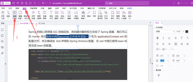 用福昕高级PDF编辑器编辑文本