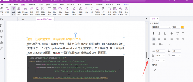 注意是否将格式工具栏隐藏起来