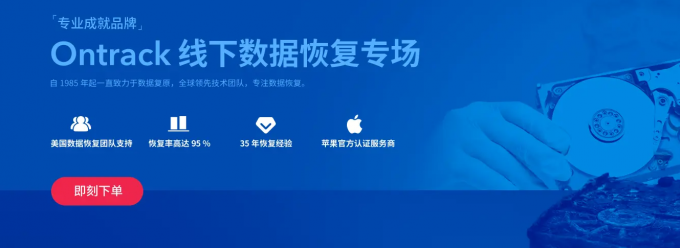 EasyRecovery线下数据恢复