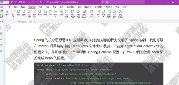 确定添加的水印效果