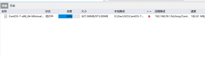 使用Xftp传输文件