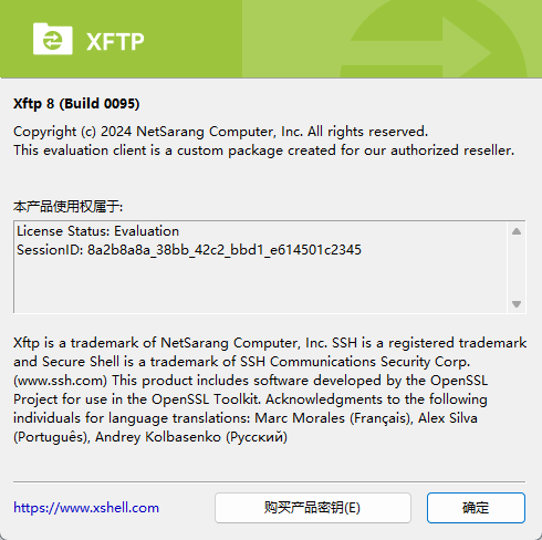 关于Xftp