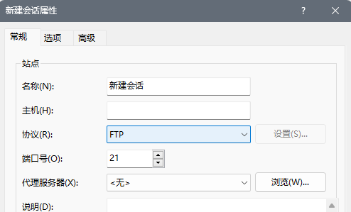 创建FTP协议的会话