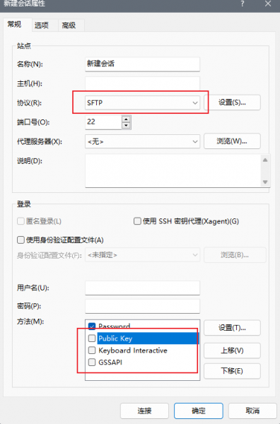 创建SFTP协议的会话