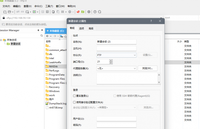 在Xftp上建立FTP会话