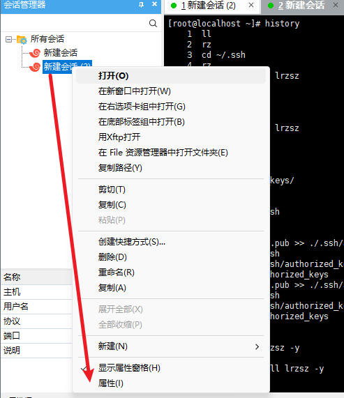 右击查看属性