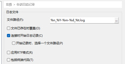 启用会话日志记录