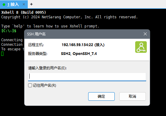 输入登录名