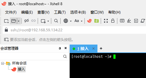 建立会话连接远程服务器