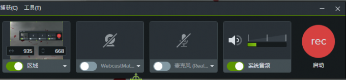 使用Camtasia录屏