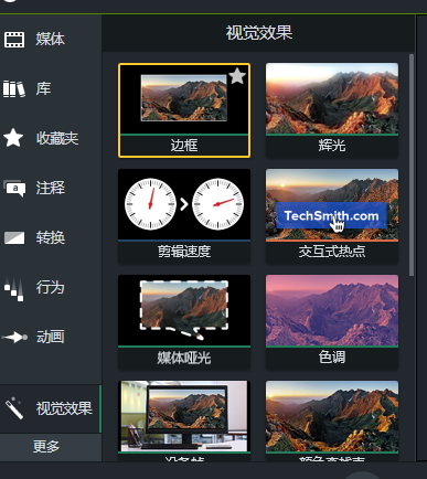 Camtasia支持画面细节优化