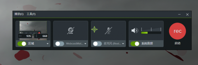 Camtasia支持录屏