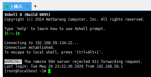 Xshell终端仿真软件