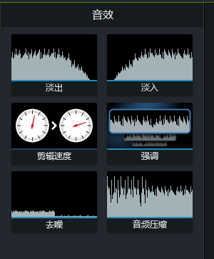 音效
