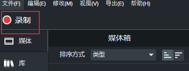 录制按钮