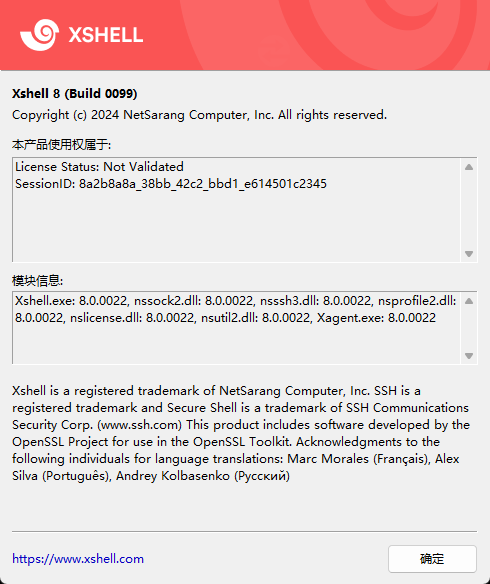 关于Xshell 8