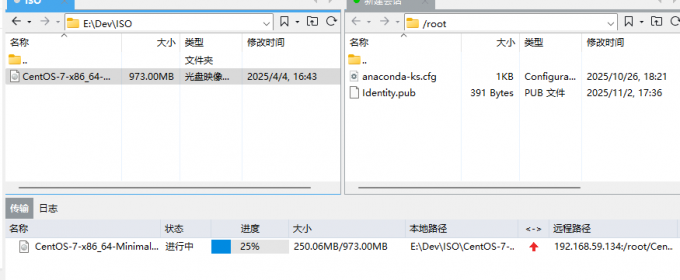 使用Xftp传输