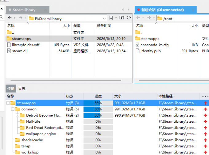 传输失败