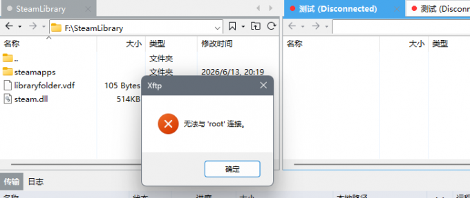 连接失败