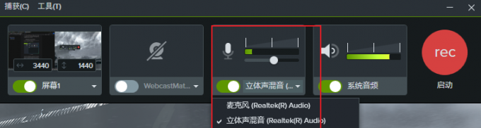 麦克风的开启方式
