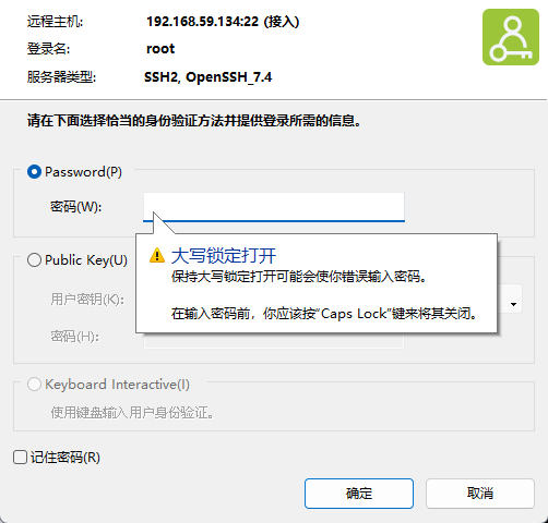 注意区分密码大小写